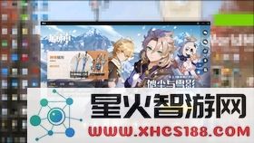 电脑版原神官网在哪