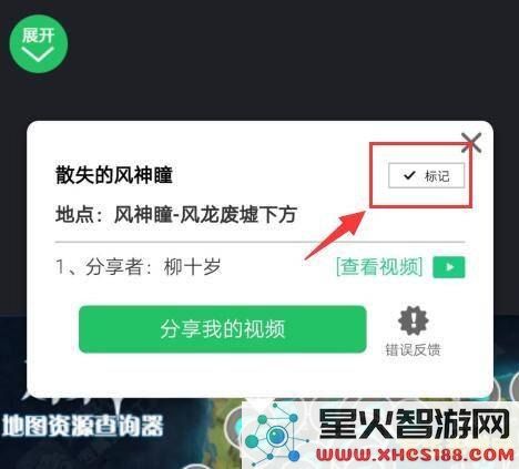 如何查询原神账号