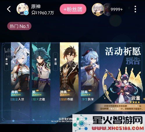 原神前瞻直播的兑换码通常会在什么时间段发布？