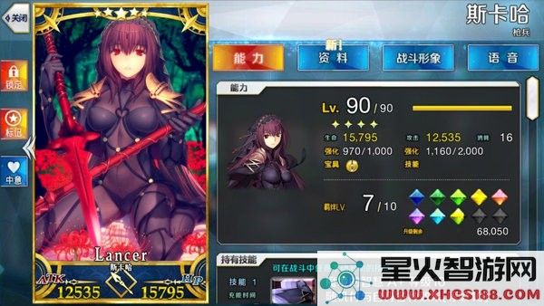 fatego日服攻略