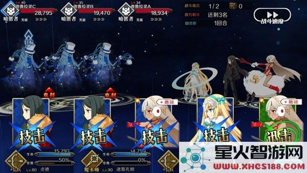 fatego日服攻略