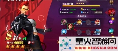 街霸对决火队阵容怎么玩?火队阵容打法攻略图片2