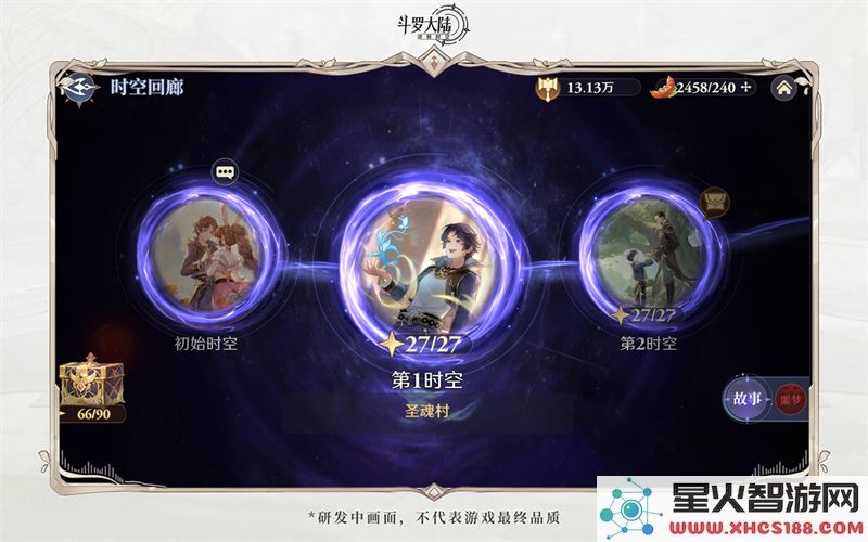 斗罗大陆逆转时空:主线关卡速通技巧与阵容搭配解析
