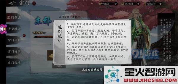 新射雕群侠传中的大理皇宫宗门玩法详细攻略与技巧分享