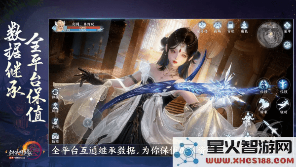 剑网3无界手游官方下载