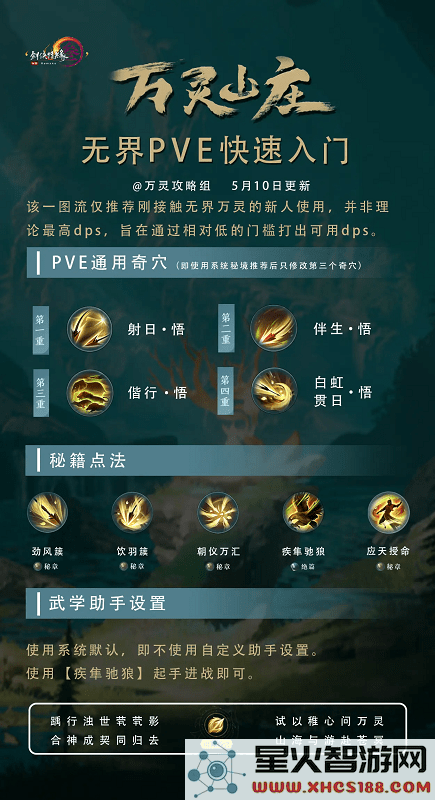 剑网3无界手游官方下载