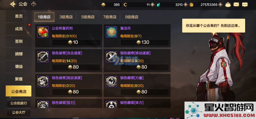 在DNF手游的公会商店中，玩家应该优先选择哪些兑换物品最为划算与实用？
