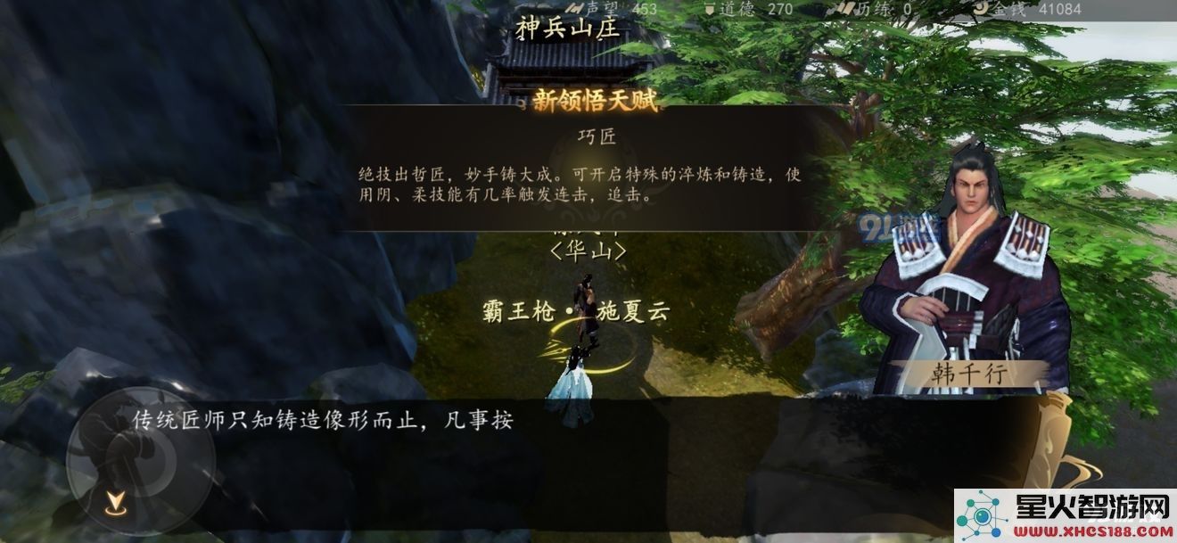 下一站江湖广成山秘籍怎么拿 广成山秘籍获取方法攻略