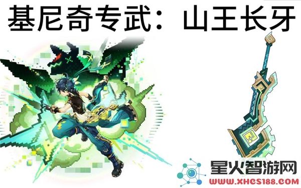 原神山王长牙突破材料清单:3.8版本最新收集路线解析