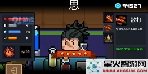 元气骑士中金蟹战锤的最佳搭配组合与使用技巧分析
