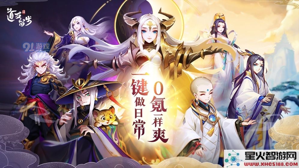 道友请留步天帝书阁活动参与指南与攻略详解