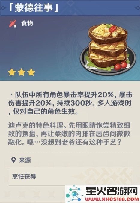 原神绝境求生中的烤鱼大作战：如何在险境中自制美味烤鱼，提升生存技能