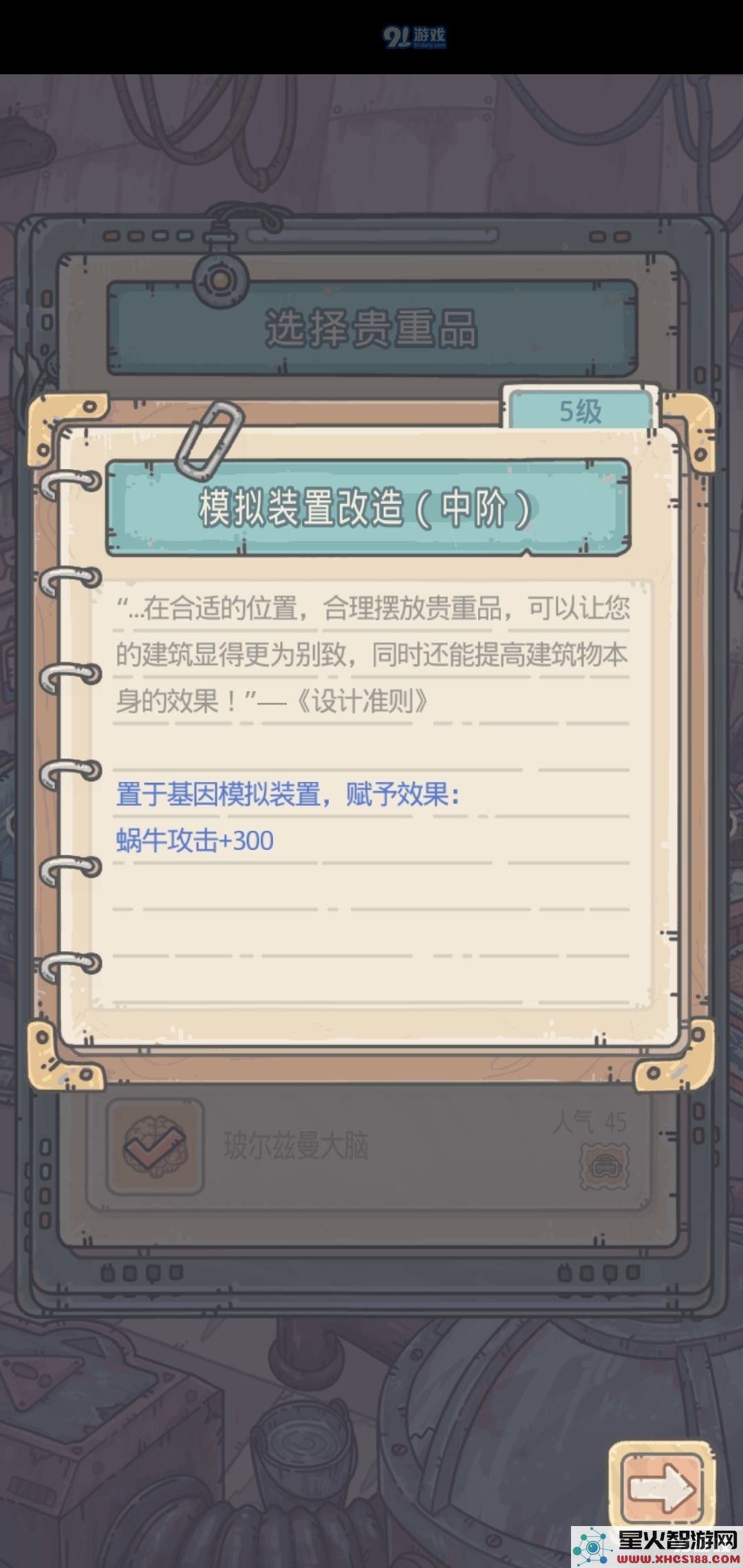 最强蜗牛恶魔形态试炼100层攻略 恶魔形态试炼100层怎么打