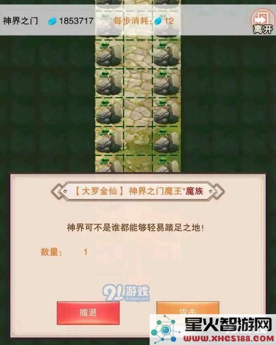 如何顺利击破修真神界之门？战斗技巧与心得分享