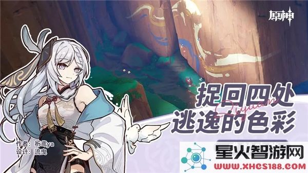 原神成就攻略：如何快速完成捉回逃逸色彩任务 - 3.8版本热门挑战解析