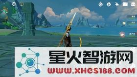 原神带火的花怎么解决