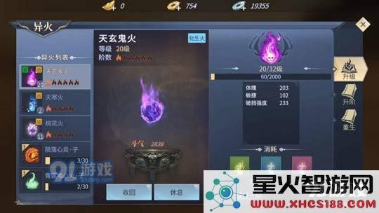 在斗破苍穹中，哪些异火的强度最为出众？异火强度的详细排行榜揭晓