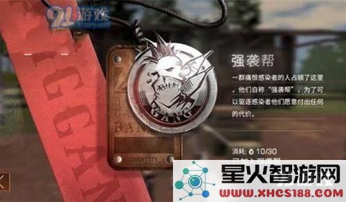 明日之后红杉镇护卫队强袭帮哪个好 明日之后红杉镇护卫队强袭帮对比