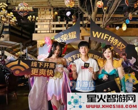 王者荣耀WiFi特权介绍_52z.com