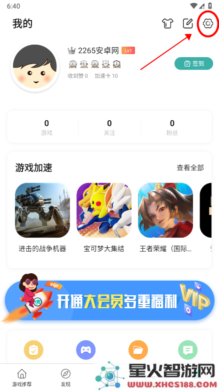 酷酷跑怎么切换账号