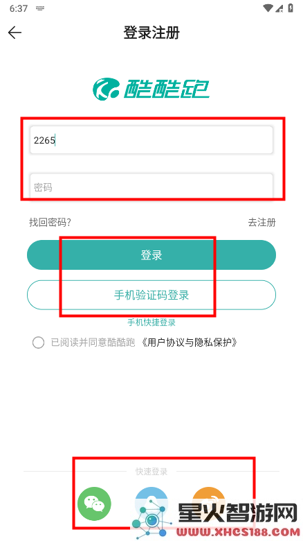 酷酷跑怎么注册账号和登录账号