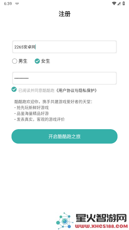 酷酷跑怎么注册账号和登录账号