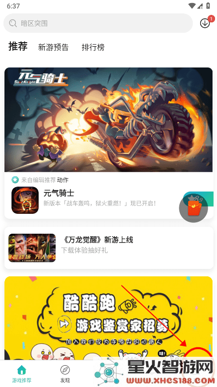 酷酷跑怎么注册账号和登录账号