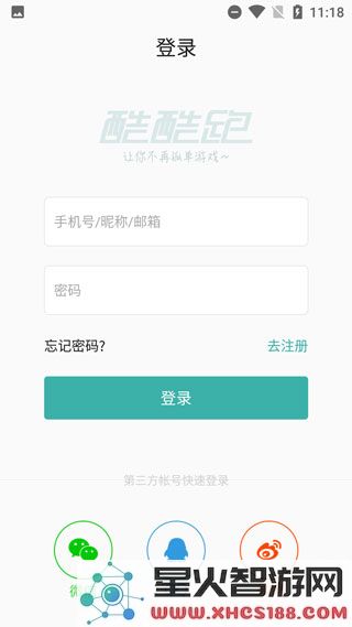 酷酷跑app下载安装官方版