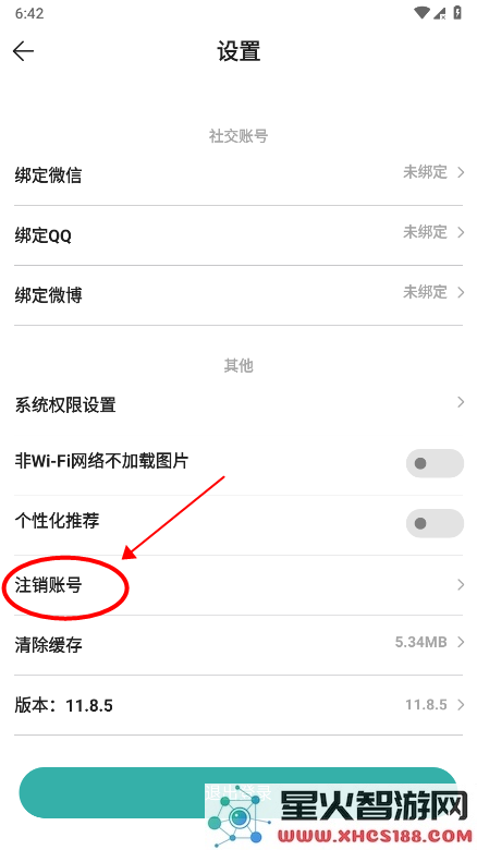 酷酷跑怎么注销账号