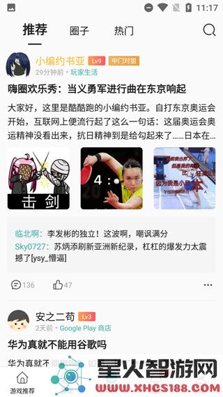 酷酷跑app下载安装官方版