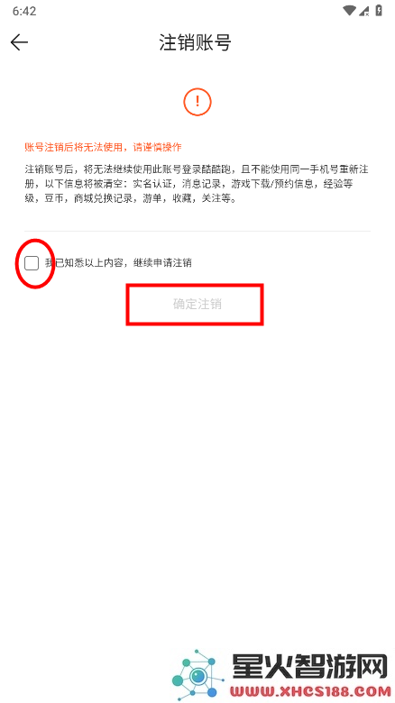 酷酷跑怎么注销账号
