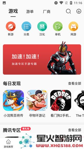酷酷跑app下载安装官方版