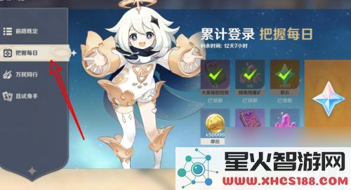 原神免费刷原石软件