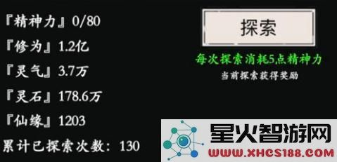 修真风云录中探索基础奖励的详细介绍及各类谢礼领取要求有哪些？