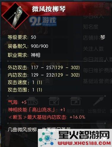 逆水寒60极品紫装怎么做  60极品紫装制作流程一览