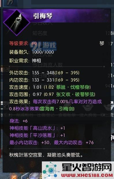 逆水寒60极品紫装怎么做  60极品紫装制作流程一览