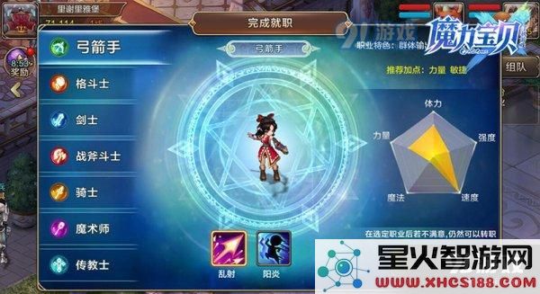 魔力宝贝手游中如何玩转弓箭手职业？详解弓箭手技能选择与搭配攻略