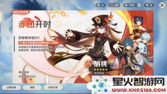 原神抗打断能力