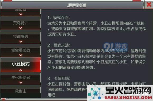 CF手游小丑模式卡牌使用技巧与技能详解,教你如何在穿越火线枪战王者中更好地运用卡牌