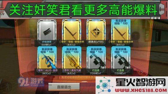 穿越火线枪战王者小丑模式卡牌怎么用?CF手游小丑模式卡牌技能及取胜奖励图片4