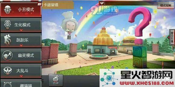 穿越火线枪战王者小丑模式卡牌怎么用?CF手游小丑模式卡牌技能及取胜奖励图片3