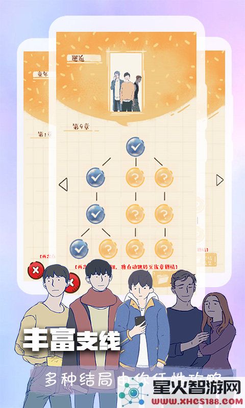 橙光游戏中心app下载