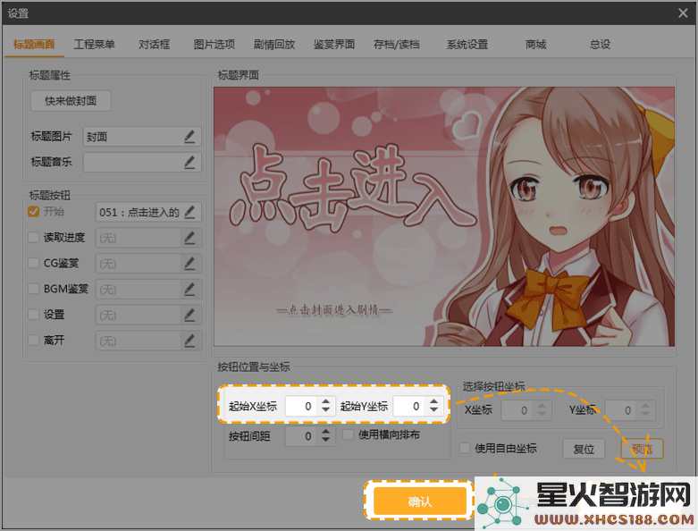 橙光游戏app教程
