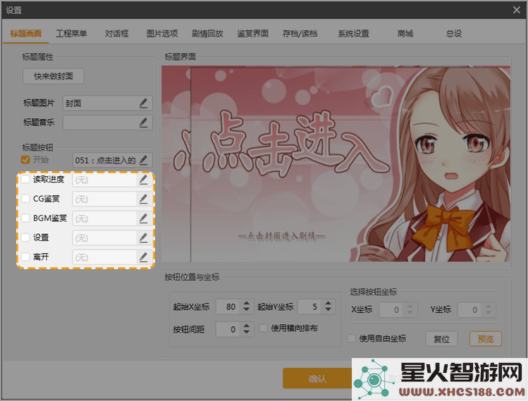 橙光游戏app教程