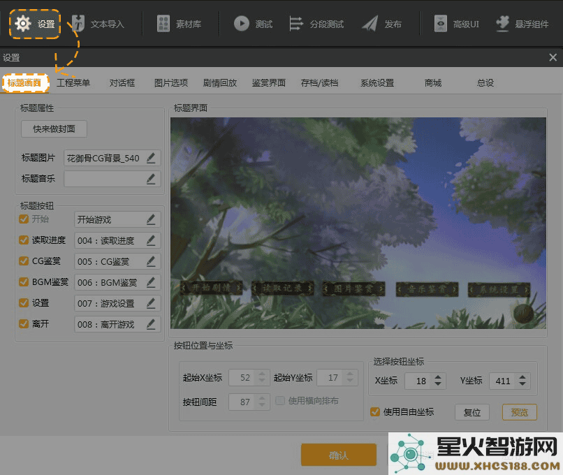 橙光游戏app教程