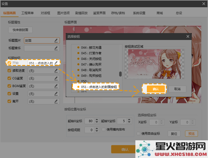 橙光游戏app教程