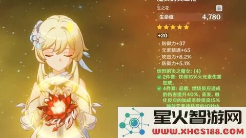 原神炎主怎么解锁