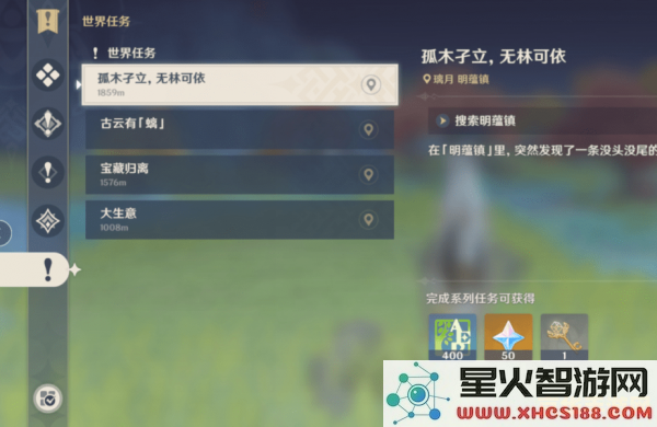原神地龛钥匙怎么获得