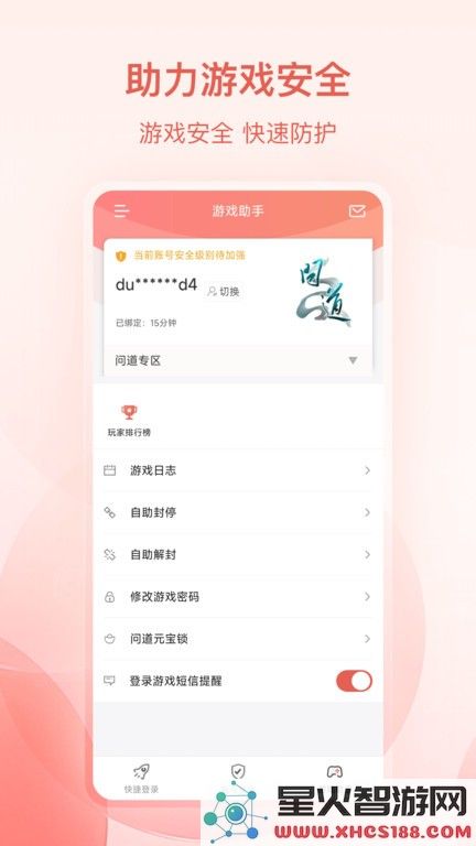 光宇游戏app最新版本
