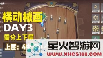 原神械画复原第三天